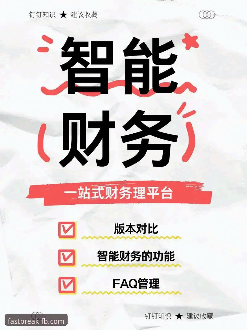 FB体育手机版App vs 网页端：一站式平台体验深度对比与教程