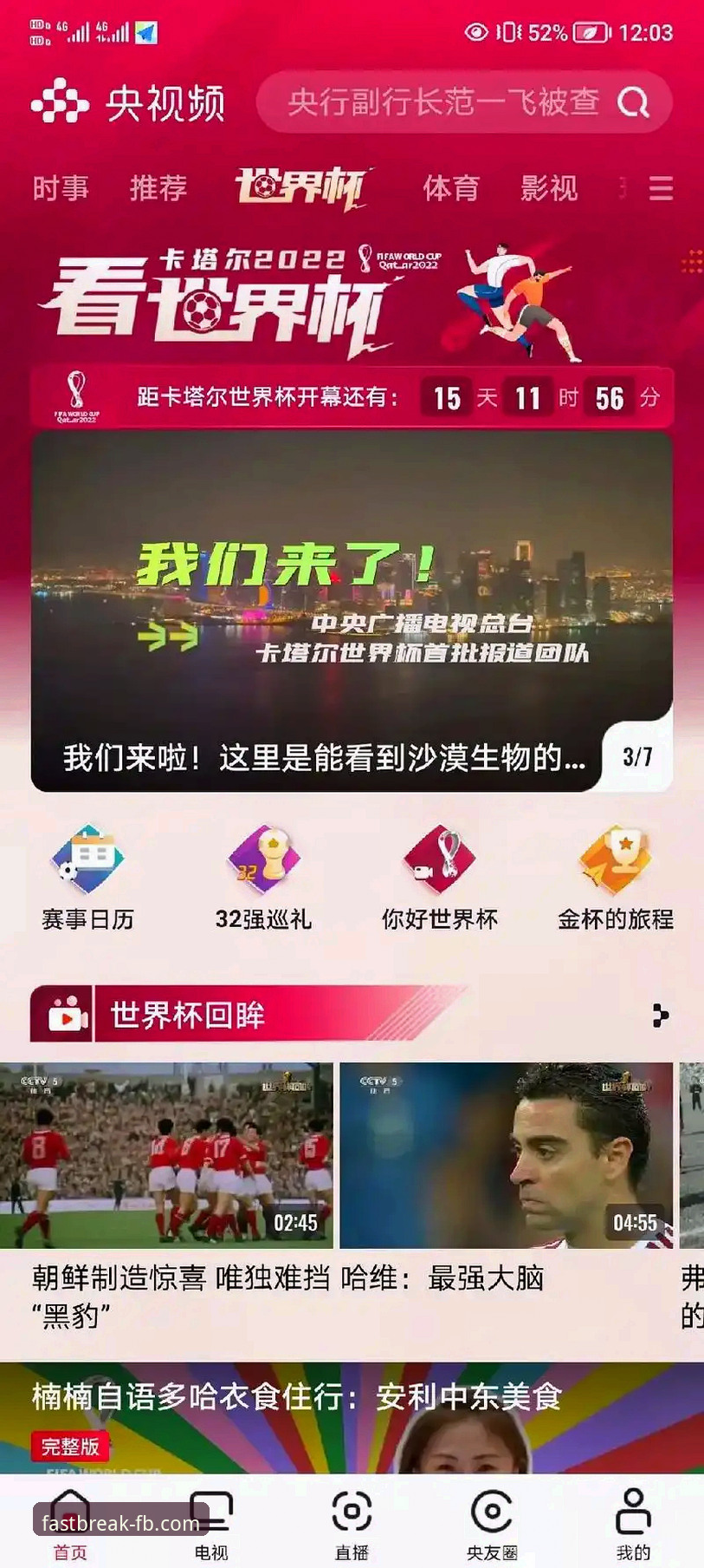 FB体育手机App手机版 从阿诺德停车小插曲,到FB体育手机App观赛体验的完整指南