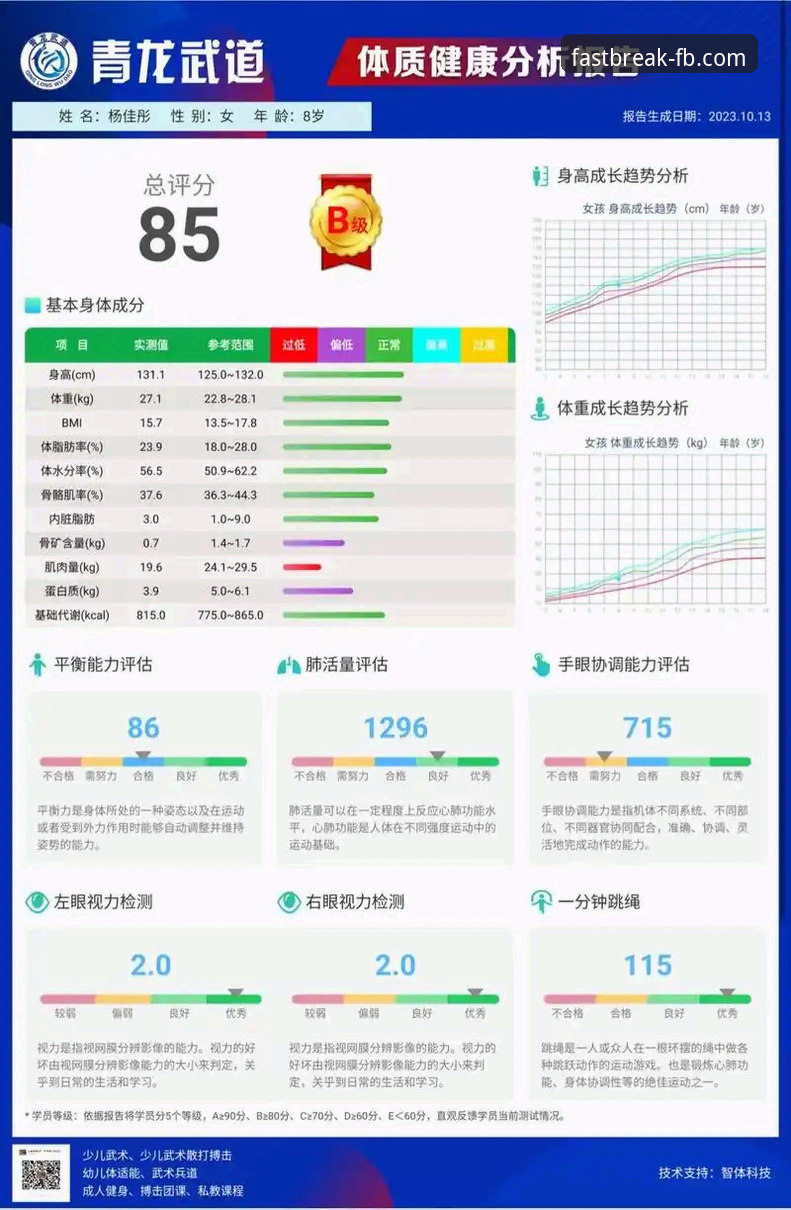 FB体育怎么样 FB体育平台深度评测:从技术视角剖析其官网下载、App体验与投注稳定性